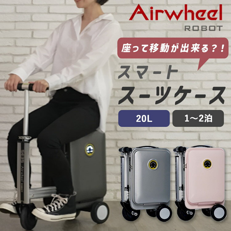 4000OFFݥŹ Airwheel ROBOT ư ޡȥĥ SE3S  ưʥۥ ꡼ ĥ  ưĥ äưư TSAå Bluetoothб 1 2)̵ ݥ15ܡۡ613ۡASU