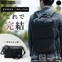【サコッシュ付】TSUNAGUBAG SQUARE 正規販売店(SIMCLEAR リュック ツナグバッグ シムクリア A4 PC メンズ リュックサック サコッ...