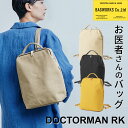 【1000円OFFクーポン】BAGWORKS DOCTORMAN RK 正規販売店 お医者さんのバッグ(中川政七商店 バッグワークス ドクターマン RK ドクタ...