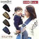 【選べる特典付】最新版 DAKKOLT ダッコルト・ユニティ(コーデュラ/デニム (リニューアル ダッコルト ママイト mamaito 片手抱っこ 日本製 セカ...