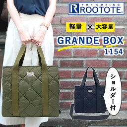 ルートート　マザーズバッグ 【予約】【500円OFFクーポン】2024！最新 ROOTOTE SCグランデ ボックスソリッド-A 1154（トート 軽量 雨の日 大きめ 大容量 rootote ルートート ショルダーバッグ トートバッグ スクエア型 肩掛け 斜め掛け 撥水）【送料無料 ポイント10倍】【5月8迄】【ASU】