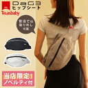 【27日13時迄★25%クーポン+W特典付】最新 DaG3 ヒップシート テラスベビー (Telasbaby ダッグスリー 前抱っこ タテ抱っこ 腰抱っこ 赤ち...