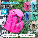 【専用ストラップ付】新作 decorate Choose M 20L デコレート リュック チューズ（キッズ キッズリュック 通学カバン リュック 大容量 スクールバッグ 通学リュック 大容量 小学校 男の子 女の子 教科書）【送料無料 ポイント12倍】【4月9迄】【ASU】