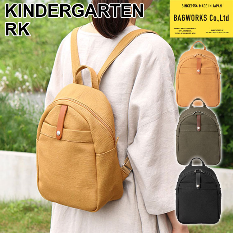 BAGWORKS KINDERGARTEN RK リュック（中川政七商店 バッグワークス キンダーガーデン キンダーガーテン RK リュックサック バックパック レディース 帆布 日本製）【送料無料 ポイント10倍】【5月22迄】【ASU】