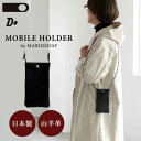 CLASKA DO MOBILE HOLDER by MARINEDAY V_[obOiNXJh[ ubN X}zz_[ X}zV_[ X}z|[` oCV_[ TRbV Rrv U[ {jy |Cg5{zy49zyASUz