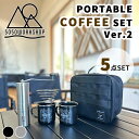 【1500円OFFクーポン!特典付】【VER.2】5050WORKSHOP コーヒーキット PORTABLE COFFEE SET VER.2(ポータブルコーヒ...