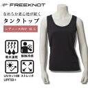 FREEKNOT 持続冷感 HYOON Ve