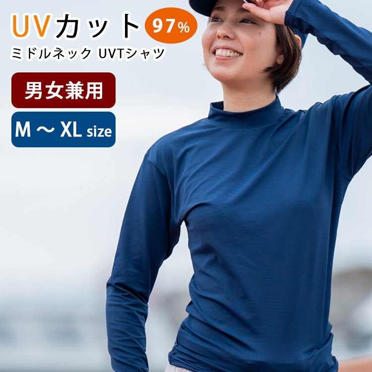 エポカル ミドルネック UVTシャツ（EPOCHAL UVカット Tシャツ インナー 紫外線 日焼け 対策　紫外線カット アウトドア レジャー）【送料無料 ポイント2倍】【5月22迄】【ASU】