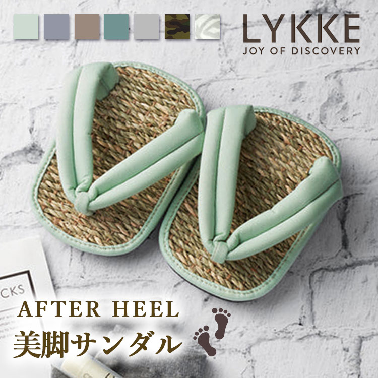 【正規販売店】 LYKKE 美脚サンダル アフターヒール （エイジングケアサンダル 美脚 スリッパ  ...