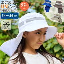 【紫外線みっけ付】エポカル エアスルーUVハット 子どもサイズ(EPOCHAL キッズ 日よけフラップ ゴム紐 保冷剤ポケット 10123 帽子 紫外線カット ...