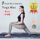 【1200円OFFクーポン】Style Boat Market リカバリーヨガマット 4mm(スタイルボートマーケット ヨガ マット 疲労軽減 血行促進 ストレ...