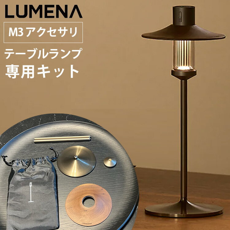 楽天市場】【3000円OFFクーポン】LUMENA LEDランタン 3WAY M3 楽天市場】【3000円OFFクーポン】LUMENA LEDランタン 3WAY M3