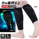 【正規店】RINPAS リンパス スポーツ ふくらはぎサポーター 2枚入り(ブラック 薄手 着圧サポーター 速乾 吸水 ハニカムテーピング構造 バックプレス構造 パフォーマンス向上 SSC テイジン M L 特許 テイジン テニス)【メール便送料無料】【ポイント5倍】【p0617】(4)