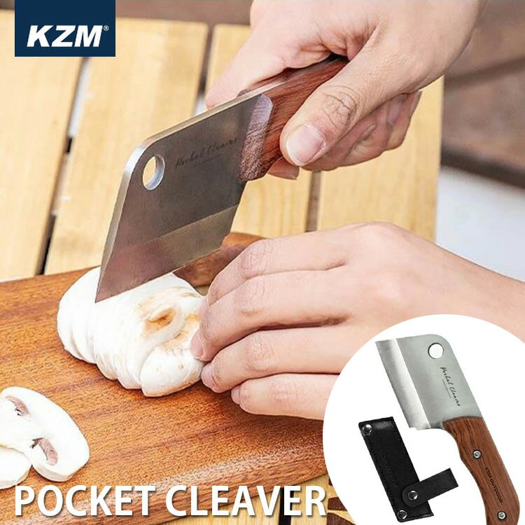【400円OFFクーポン】KZM ポケット クリーバー 錆びにくい(アウトドアナイフ キャンプ 調理 カズミ 萬祥 肉切り包丁 K21T3K09 包丁 料理 ア...