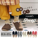 【300円OFFクーポン】room's sheep MLサイズ 22.5〜27cm(FR0033 FR0034 ルームズ シープ M L 暖かい ルームシューズ...