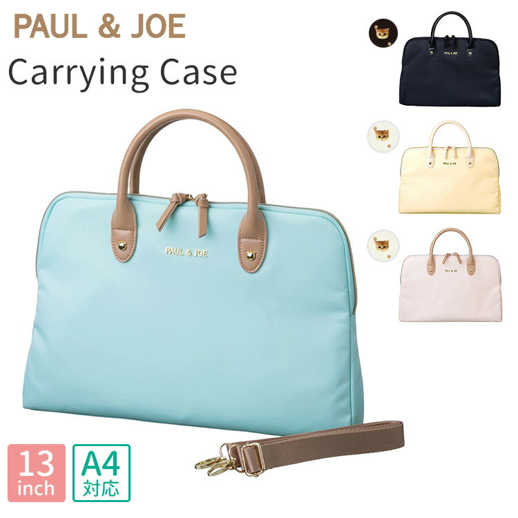 ポール&ジョー キャリングケース PCバッグ 13インチ PC A4(paul&joe ビジネス ブランド MARK’S DGA-CAS17 デジタルアクセサリ...