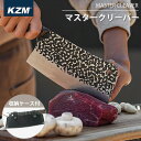 【予約】【10%OFFクーポン】KZM マスタークリーバー 切れ味抜群 アウトドアナイフ(カズミ 包丁 キャンプ 釣り ナイフ アウトドア ナイフ 缶切り 軽量...