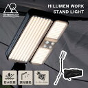 【1200円OFFクーポン】5050WORKSHOP HILUMEN WORK STAND LIGHT(5050ワークショップ ハイルーメン ワークスタンドライ...
