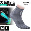 RINPAS リンパス スポーツ 5本指ソックス 1足入り(テイジン メンズ レディース M L 靴下 5本指 くるぶしソックス スポーツソックス 滑り止め 滑...