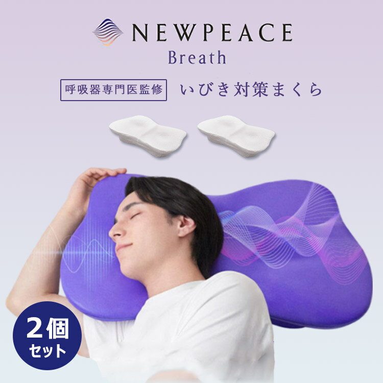 楽天市場】【500円OFFクーポン!プレゼント付】NEWPEACE Pillow 楽天市場】【500円OFFクーポン!プレゼント付】NEWPEACE Pillow