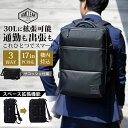 TSUNAGUBAG SQUARE Expandable 【拡張式/3WAY】ビジネススクエアリュック(新モデル 30L エキスパンダブル ツナグバッグ A4 ...