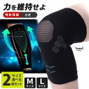 【300円OFFクーポン!セット限定】RINPAS リンパス スポーツ ひざサポーター 2枚セット(特許 M L 特許 スポーツサポーター M L 筋肉サポータ...