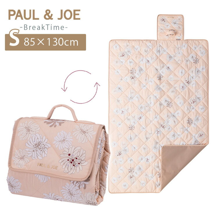 【Paul&Joe付箋付】ポール&ジョー ブレイクタイム ピクニックマット Sサイズ(クリザンテーム・ヌードピンク 2〜4人用 撥水加工 花柄 キルティング コンパクト 使いやすい レジャーシート マークス)【送料無料】【:300】【ポイント2倍】【p0507】