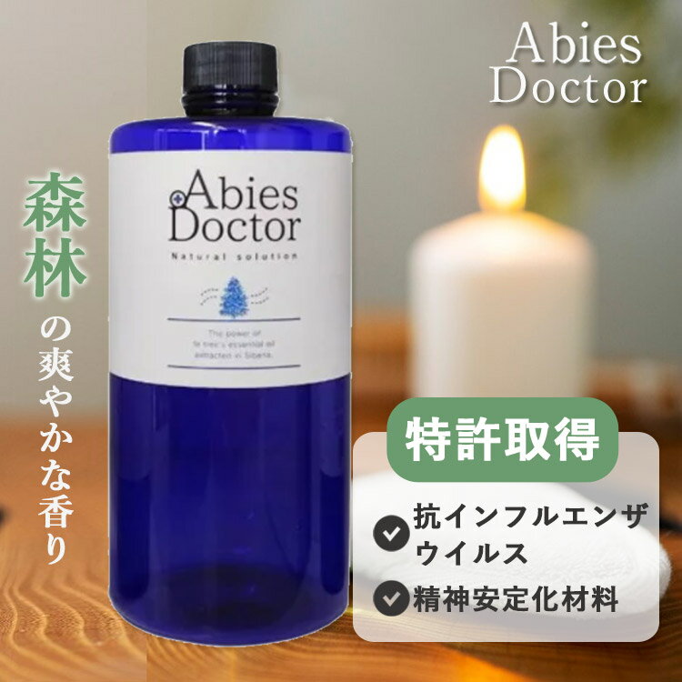 楽天市場】アビエスドクター ナチュラルソリューション 1000mlの通販 楽天市場】アビエスドクター ナチュラルソリューション 1000mlの通販