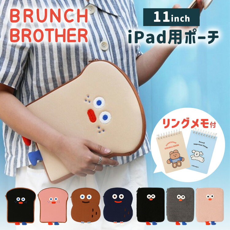 【200円OFFクーポン】ブランチブラザー iPad用ポーチ 11インチ(Brunch Brother タブレット ケース iPad用ポーチ 11インチ トース...