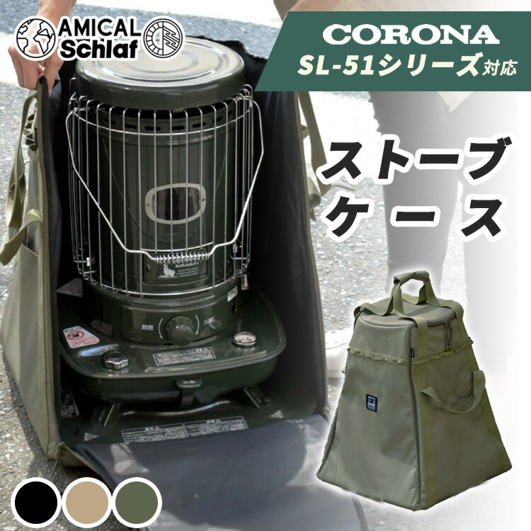 楽天市場】ストーブカバー コロナ slの通販 楽天市場】ストーブカバー コロナ slの通販