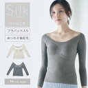 パッド入 シルクタッチ ウォームインナー コジット(八分丈 裏起毛 あったか 下着 冷え性 外出 ルームウェア M〜L ルームウェア 長袖 シンプル ナチュラル...