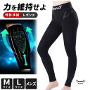 【正規店/特典付】RINPAS リンパス スポーツ 男性用レギンス 1枚入り(テイジン M L 特許 スポーツサポーター 筋肉サポーター teijin 帝人 筋肉 足 フィット ひざ 膝 ひざ負担 脹脛 ふくらはぎ テイジン テニス)【送料無料】【:150】【ポイント12倍】【p0528】(4)