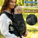 【28日10時迄★1000円クーポン】【プレゼント付/保証1年】ディディフィックス 抱っこ紐 ブルーブロッサム(DIDYMOS ディディモス Didyfix ベ...