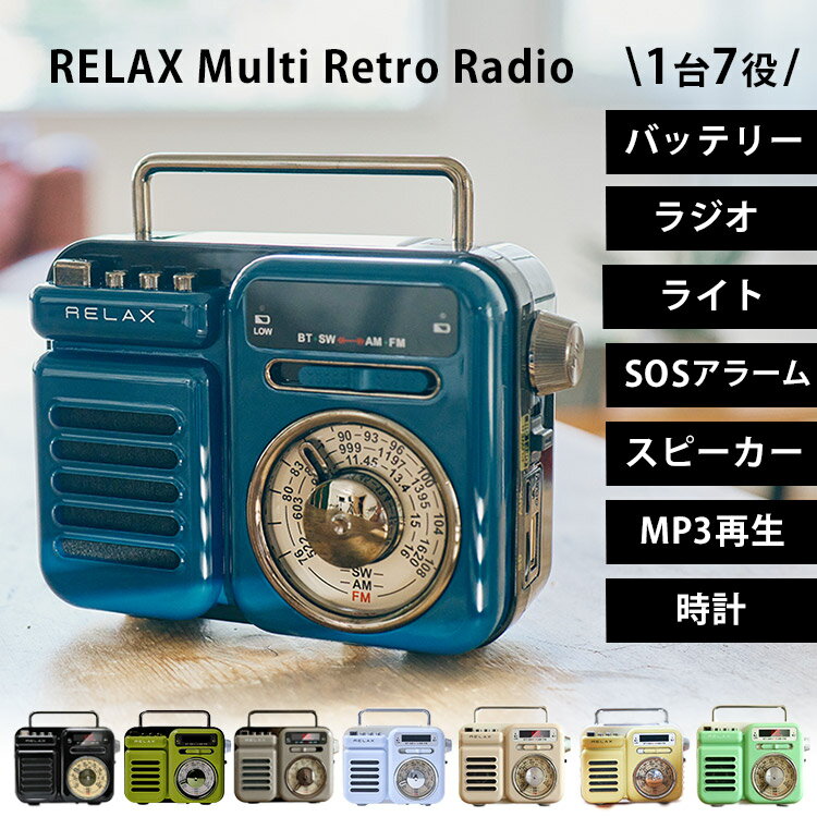 楽天市場】ポータブルcdプレーヤー(防災ラジオ|防災関連グッズ):日用品雑貨・文房具・手芸の通販 楽天市場】ポータブルcdプレーヤー(防災ラジオ|防災関連グッズ):日用品雑貨・文房具・手芸の通販
