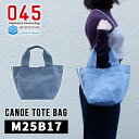 【300円OFFクーポン】横浜帆布鞄 カヌートートバック M25B17(045 Yokohama Canvas Bag Canoe Tote Bag トートバッ...