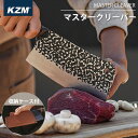 【旧タイプケース:アウトレット】KZM マスタークリーバー 切れ味抜群 アウトドアナイフ(カズミ 包丁 キャンプ 釣り ナイフ アウトドア ナイフ 缶切り 軽量...