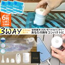 【200円OFFクーポン】DR.SAVE アルファパワー テレビで紹介【ポータブルエアポンプ + 圧縮袋セット】(圧縮袋6枚セット S×2/M×2/L×2 吸引...
