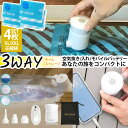 DR.SAVE アルファパワーポータブルエアポンプ ホームストレージセット(圧縮袋4枚セット XL×2 XXL×2 吸引 空気入れ モバイルバッテリー エアダス...