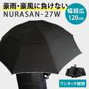【レイングッズ付】NURASAN-27W 逆折りたたみ傘(NIG ニグ ヌラサン 濡れない 傘 幅広 NIG 自動開閉 ワンプッシュ シンプル 大きめ コンパク...