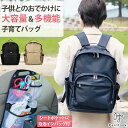 【500円OFFクーポン】PairFook ペアレンツリュック(スポーツバッグメーカー開発 マザーズバッグ ペアレンツバッグ パパバッグ おしゃれ リュックサック ママバッグ マザーズリュック 大容量)【送料無料】【:250】【ポイント5倍】【p0702】(4)