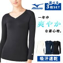 【2000円OFFクーポン】選べる3枚セット MIZUNO Vネック アンダーウェア 九分袖(ミズノ スクラブインナー MZ0154 女性用 レディース ストレ...