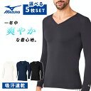 【2000円OFFクーポン】選べる5枚セット MIZUNO Vネック アンダーウェア 九分袖 メンズ(ミズノ スクラブインナー MZ0155 男性用 メンズ ス...