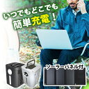 【W特典付】ポータブル電源 ソーラーパネル セット(大容量 太陽光発電 パネル ソーラーパネル コンパクト 軽量 PB268 21W キャンプ 家庭用 蓄電池 ...