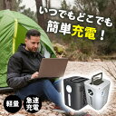 【W特典付】ポータブル電源 三金商事(大容量 パネル コンパクト 軽量 PB268 21W キャンプ 家庭用 蓄電池 発電機 停電 台風 対策 節電 防災 アウ...