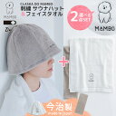 【サウナパウダー付】CLASKA DO 選べるセット MAMBO 刺繍 サウナハット+フェイスタオル(DO Original 綿100% 今治製 サウナ お風呂...