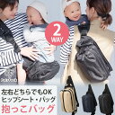 【2300円OFFクーポン】PairFook 2WAY 抱っこバッグ 抱っこ紐(ヒップシート ボディバック 2WAY 乳幼児 抱っこ紐 はっ水 保冷 男女兼用 ...
