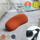 LYKKE ゆるねむ クロッツ エアタイト 新感覚アイピロウ(YURU NEMU スチーム アイピロー 1年保証 ベルト付 温活 日本製 冷え性 レンジ 水圧 ...