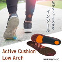 【10%OFFクーポン】SUPER feet Active Cushion Low Arch(スーパーフィート インソール ランニング ウォーキング クッション...