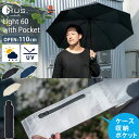 【150円OFFクーポン】HUS. ライト 60 ウィズ ポケット 折りたたみ傘 晴雨兼用(Light 60 with Pocket 8本骨 折り畳み 晴雨兼用傘 日傘 雨傘 アンブレラ UVカット スリム コンパクト 軽量 紫外線対策 メンズ レディース ケース付き)【送料無料】【ポイント3倍】【p0728】