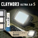 【500円OFFクーポン】【2025NEW!】CLAYMORE ULTRA 3.0 S(クレイモア ウルトラ 3.0 モバイルバッテリー スマホ 携帯 USB ...